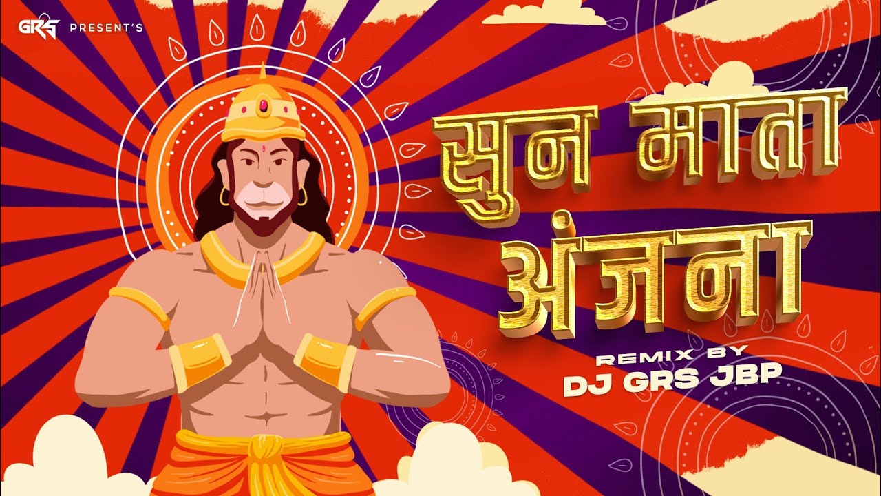 Sun Mata Anjana | Dand Pelta | Jai Shree Ram | Remix  Dj Grs Jbp
