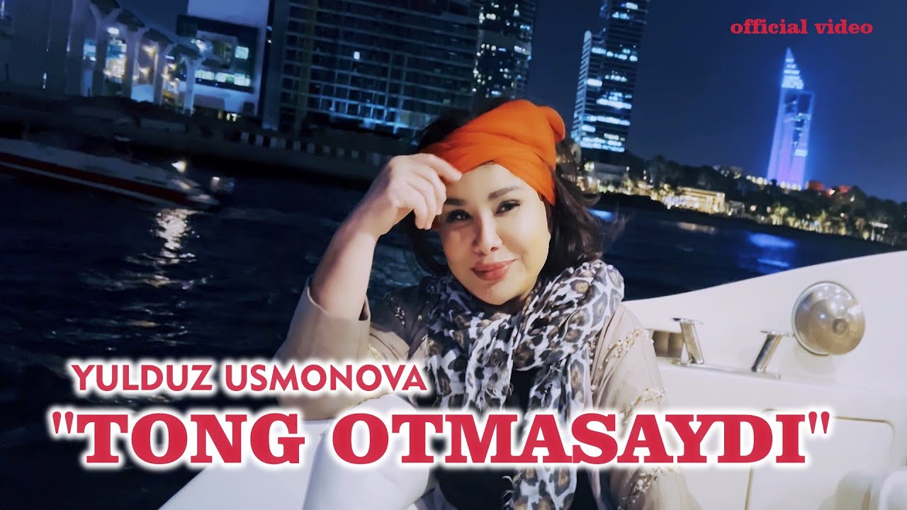 Yulduz Usmonova - Tong otmasaydi (official video) 2023