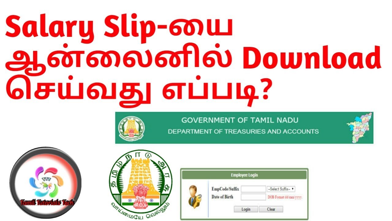 How to Download Salary Slip on online | Payslip | Tamil Tutorials Tech &ndash; தமிழ்