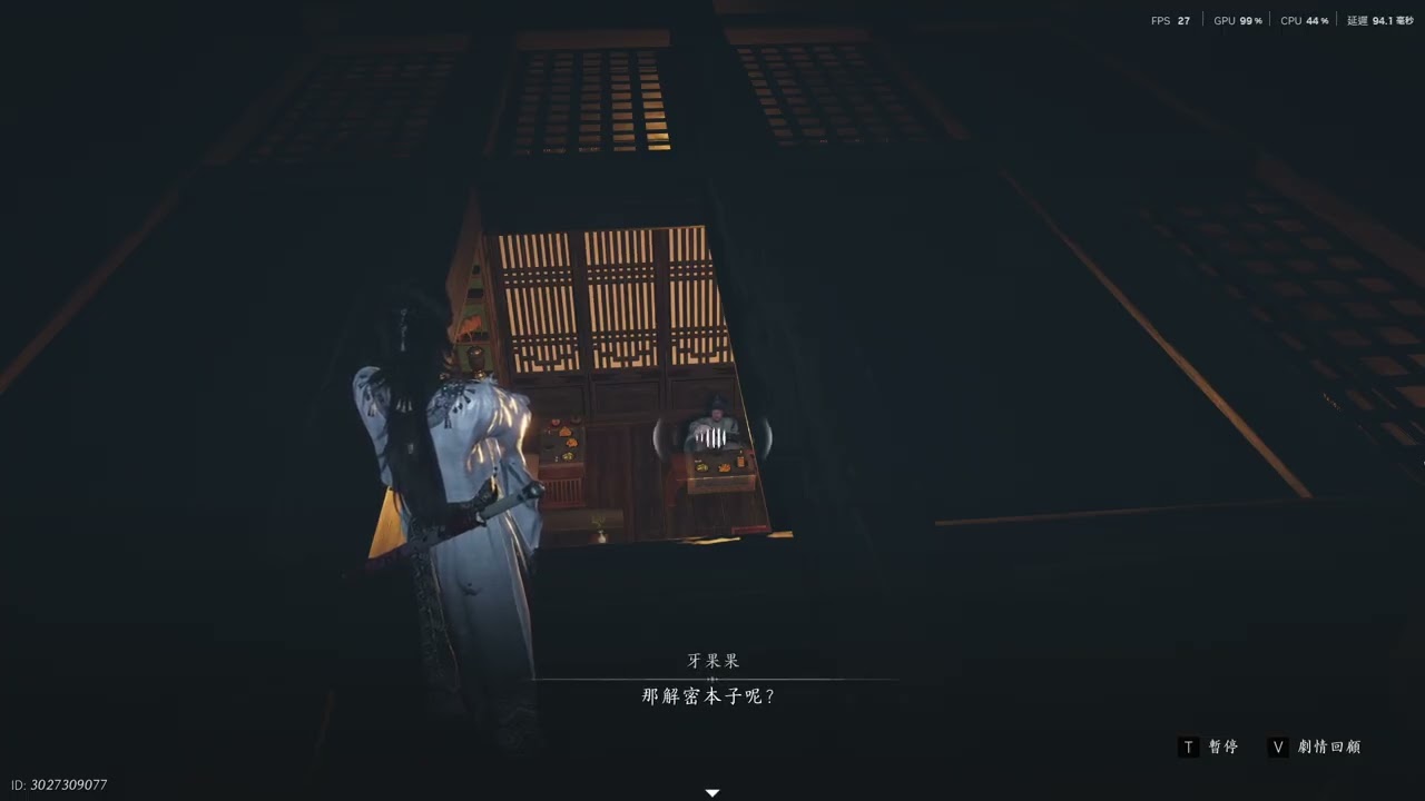 「燕雲十六聲」殘章任務－瓦肆奇人 (取得心法－婆娑影)