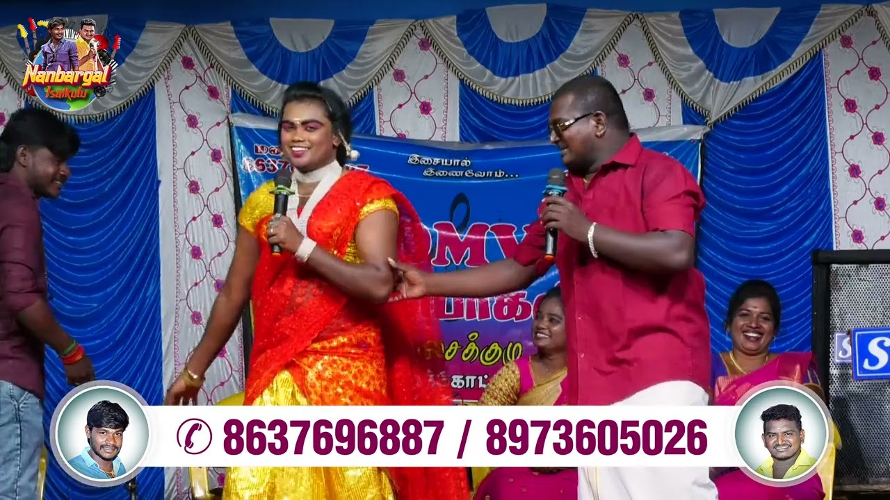 பெண் வேடத்தில் நண்டுபாலா காமெடி _ கலகலப்பான காமெடி Vibe _ மணி, நண்டு பாலா _ DMV கச்சேரி 