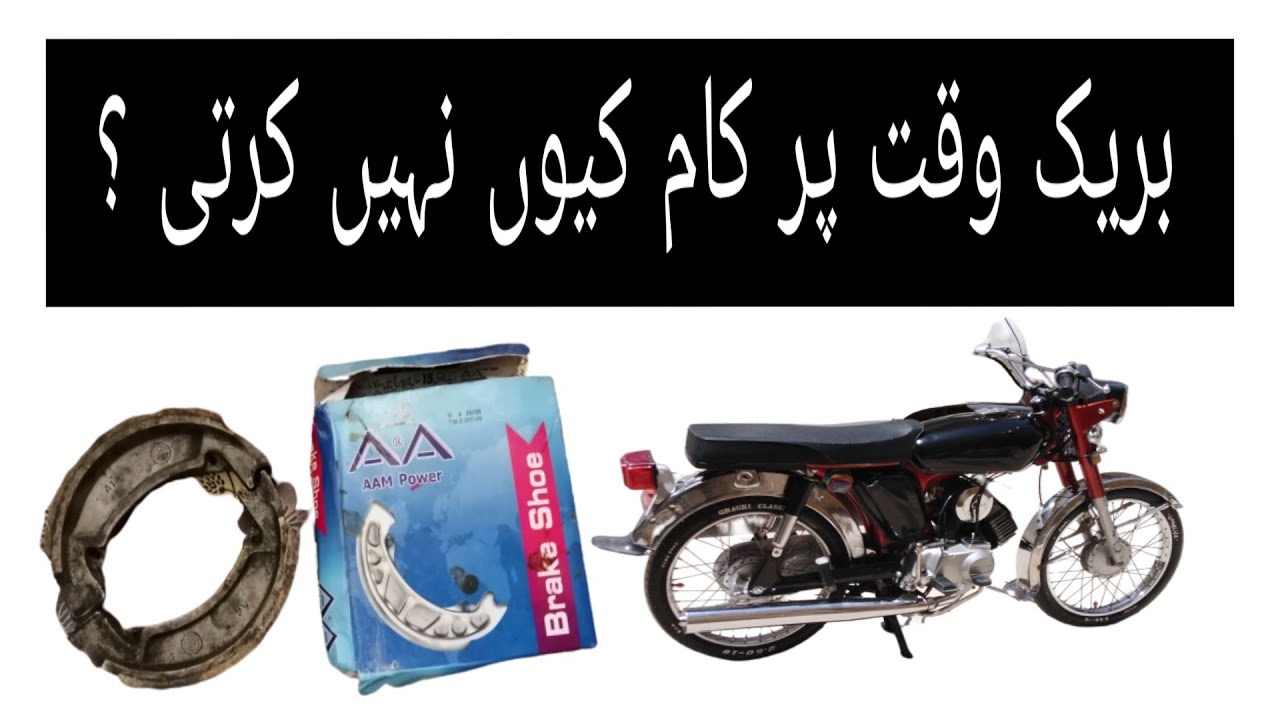 yamaha yb100 brake problem// yamaha yb100 brake slipping problem// yamahayb100 shoe leather problem