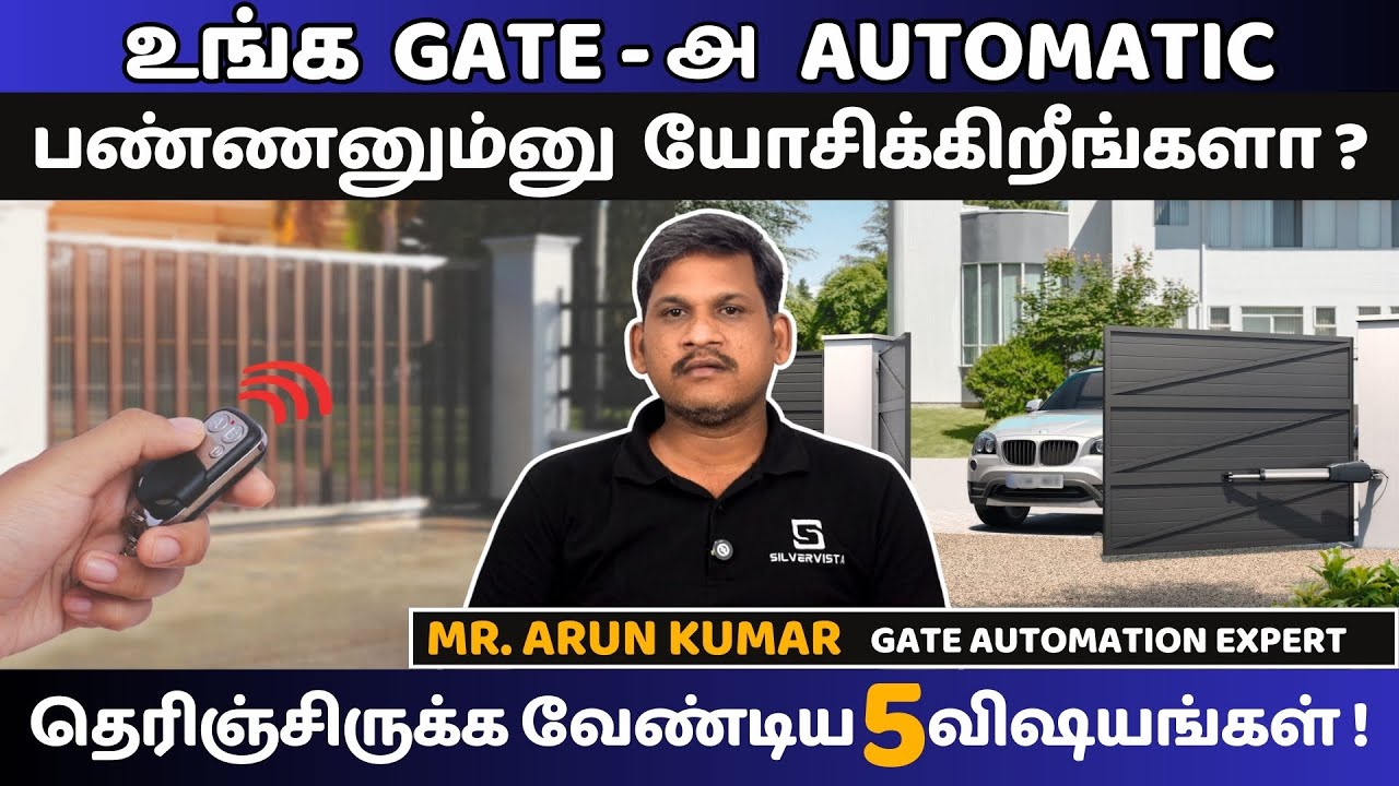 Gate Automation பண்ணறதுக்கு முன்னாடி தெரிஞ்சிருக்க வேண்டிய 5 Must-Know Tips! | Mistakes to Avoid