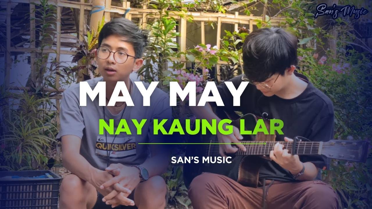 မေမေနေကောင်းလား - ထူးအိမ်သင် Cover / Vocal - Thet Wai Aung / Fingerstyle Guitar - PyaePhyo San