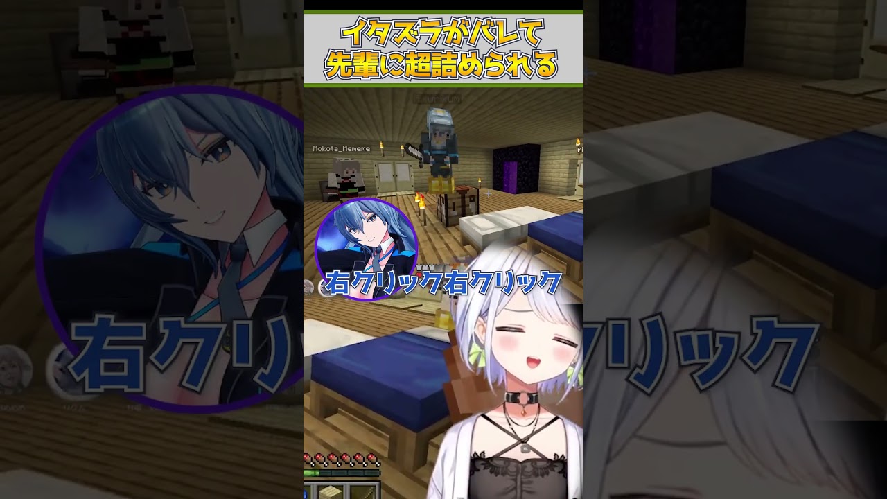 リクム先輩にイタズラをしたせつーなの末路&hellip; #shorts