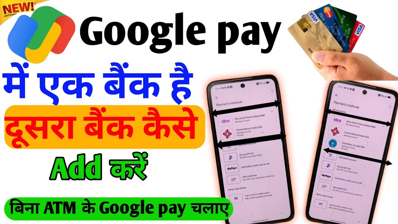 Google pay में एक बैंक है दूसरा बैंक कैसे Add करें | There is one bank in GPay how add another bank