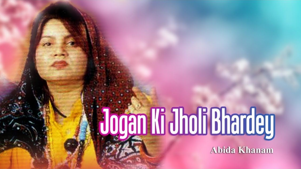 Abida Khanam Most Popular Naat | Jogan Ki Jholi Bhardey | Most Listened Naat