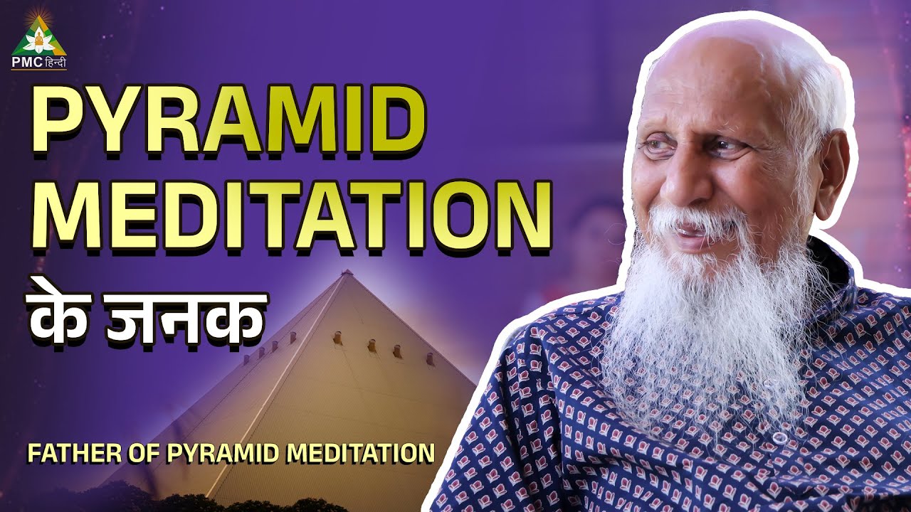 What is Pyramid Meditation? | Benefits of Pyramids & Uses | Patriji on Pyramids