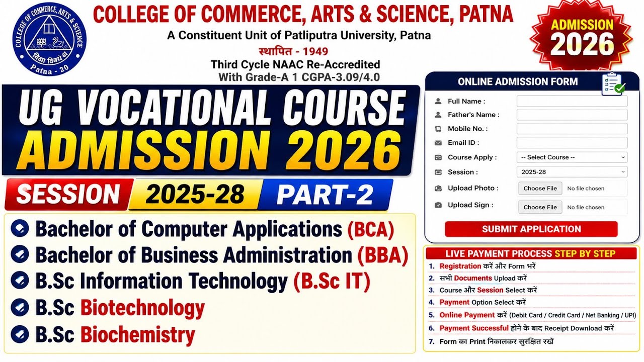 Commerce College Patna: UG vocational part session 2025-28 online admission form apply step by Step 