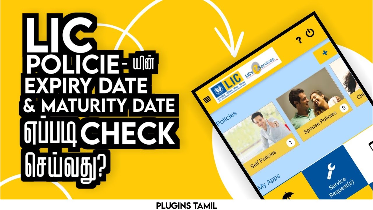 How to check Lic policy maturity date | Lic Policy Details _ Policy Maturity Date on Lic app tamil