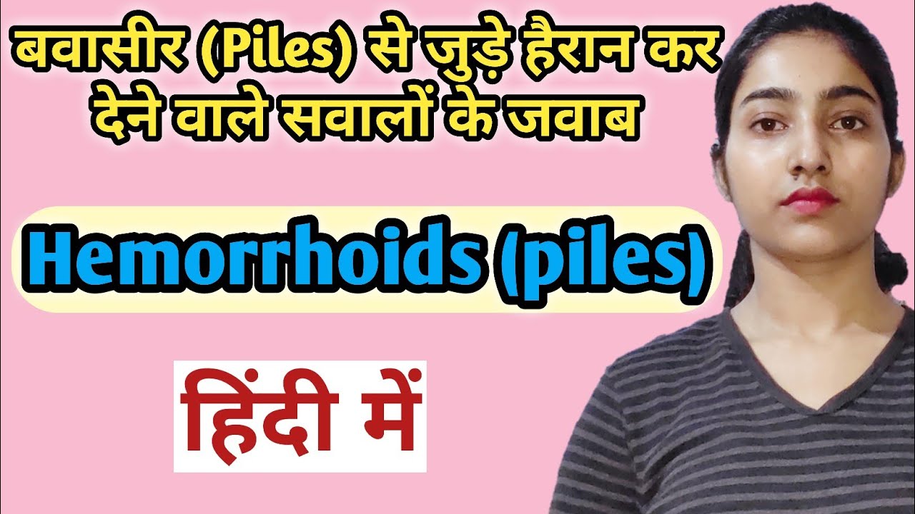Hemorrhoids (piles)in hindi |Causes and risk factors|Symptoms|Treatment|Msn|