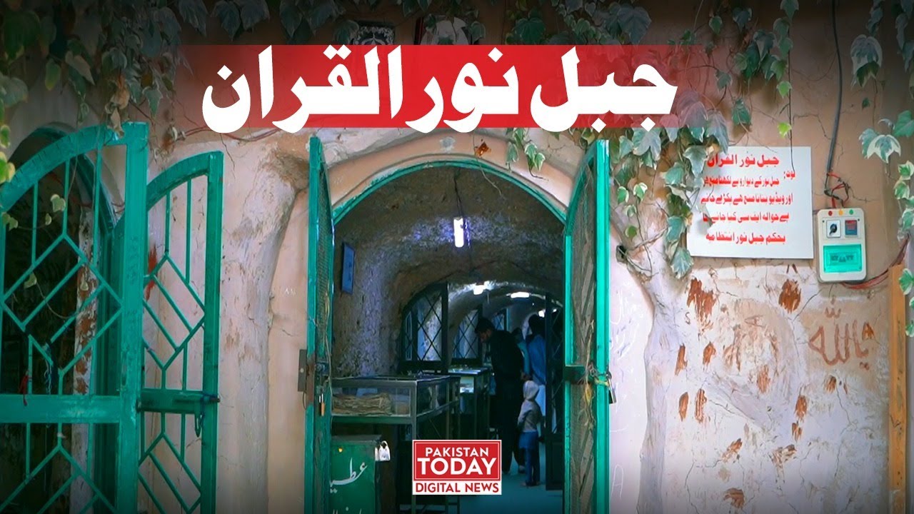 Jabl E Noor Ul Quran in Queeta | Pakistan Today Digital News