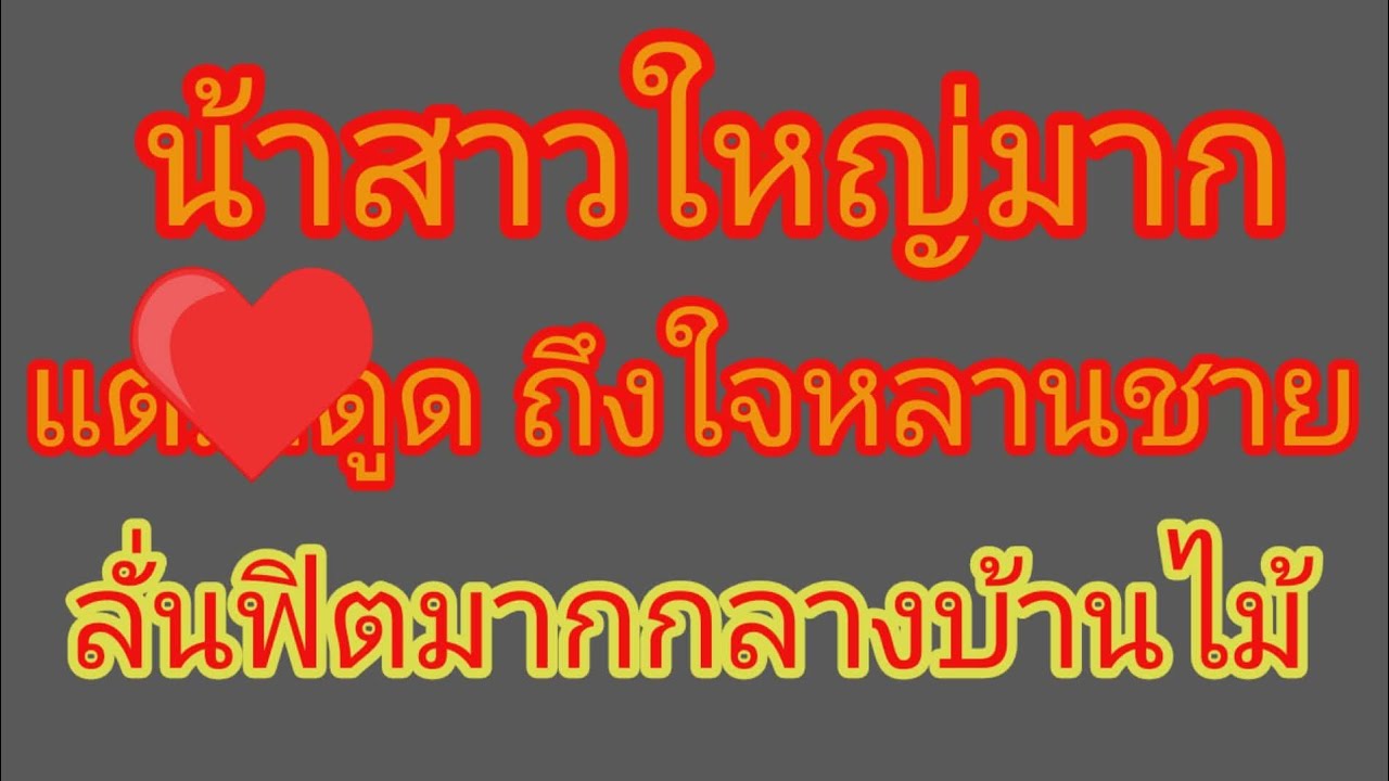 ผมอยู่คนเดียวมานานมากแล้ว