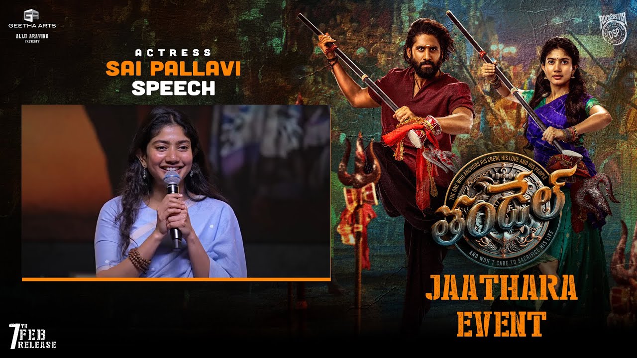 Sai Pallavi Speech at Thandel Jaathara Event | Naga Chaitanya | Chandoo Mondeti | DSP