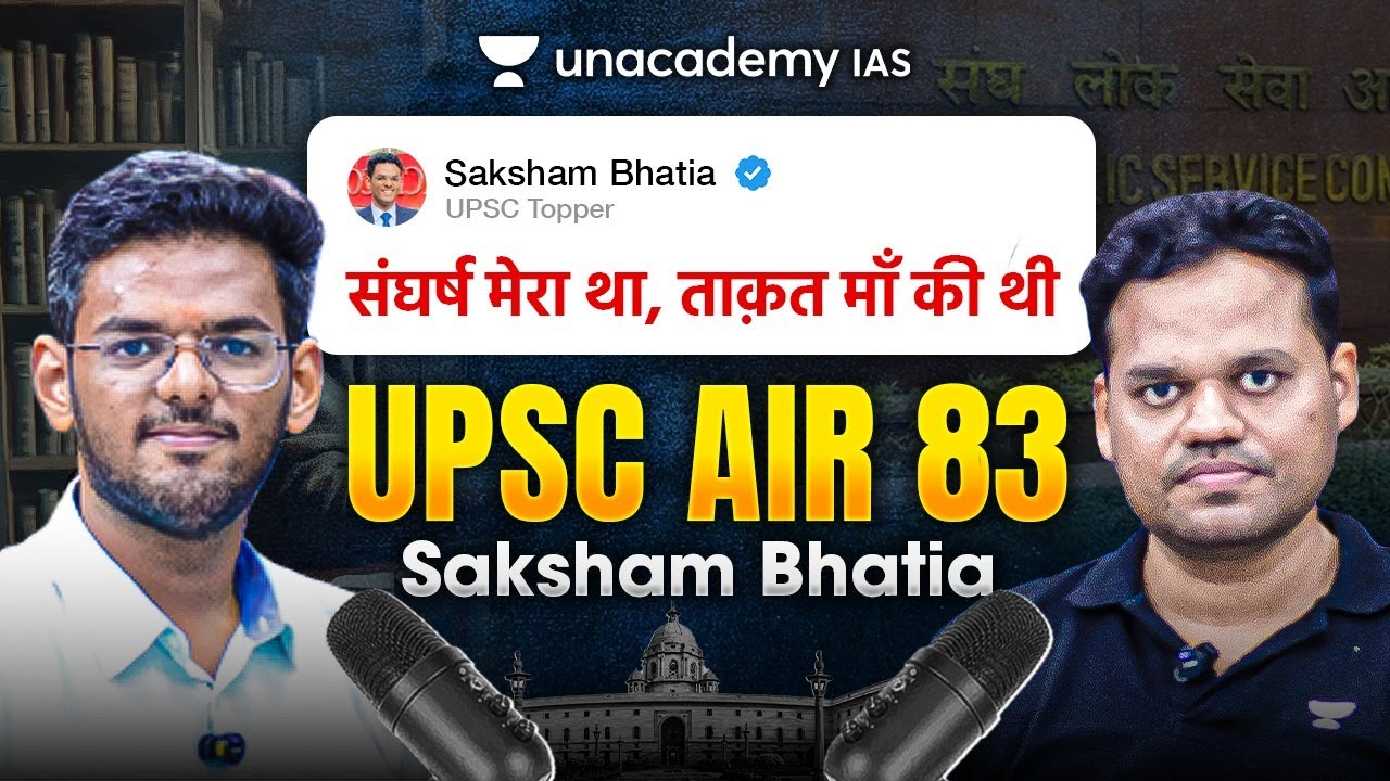संघर्ष मेरा था, ताक़त माँ की थी | Saksham Bhatia | AIR 83 | UPSC CSE 2024