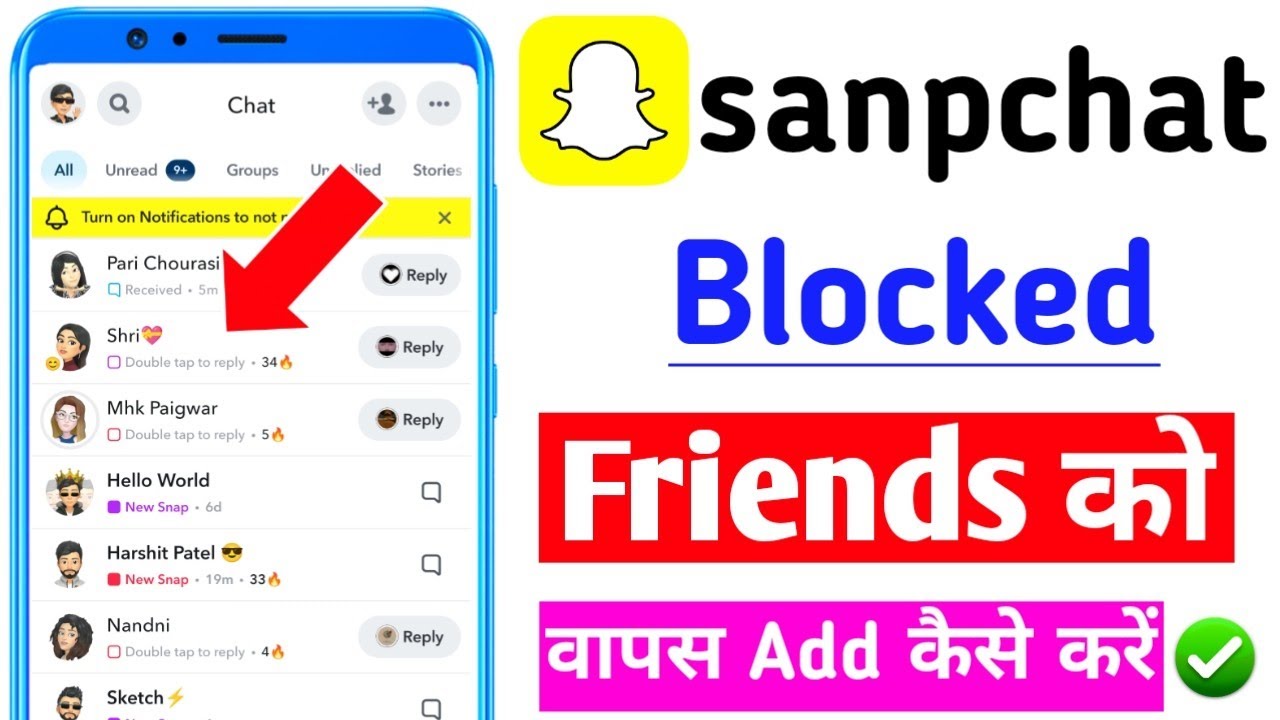 Snapchat Me Remove Friend Ko Wapas Kaise Laye || Snapchat block ko wapas kaise laye