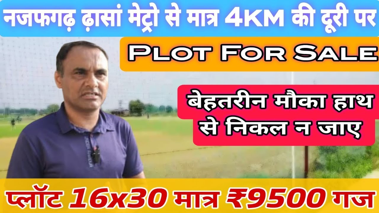 Plot For Sale - 16x30 ₹9,500 गज | Owner --  Sandeep Kumar -- 9810798538