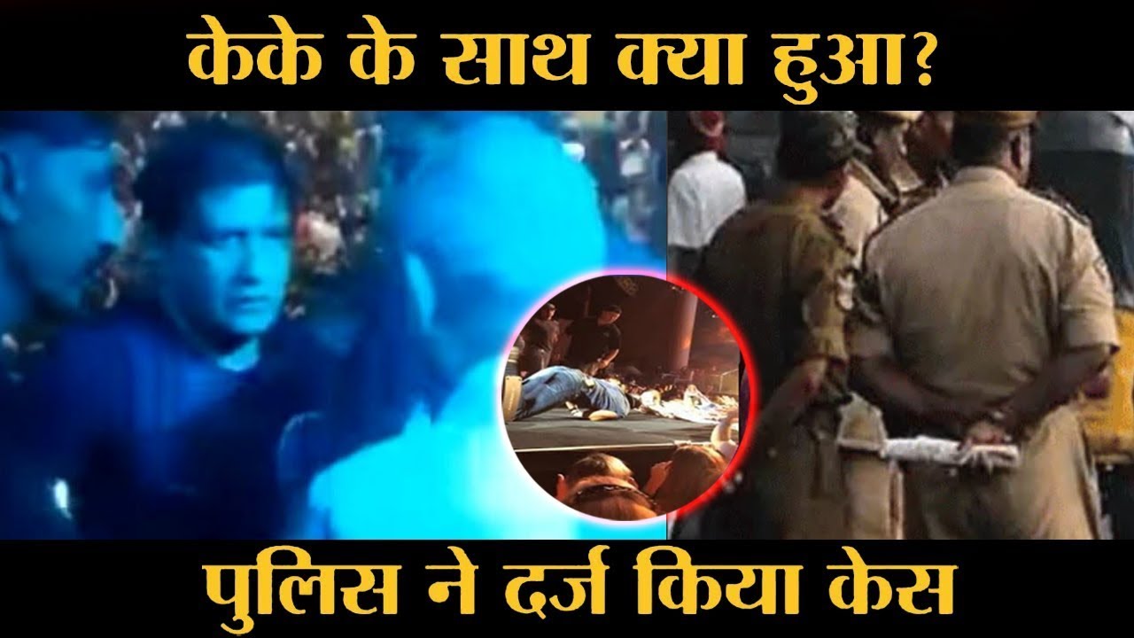 Singer KK Death BIG Update | Singer KK No More | KK Death News | Police Chase |Singer Kk Death Scene