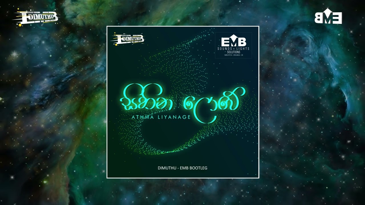 Sihina Lowe - Athma Liyanage (DIMUTHU - EMB BOOTLEG)