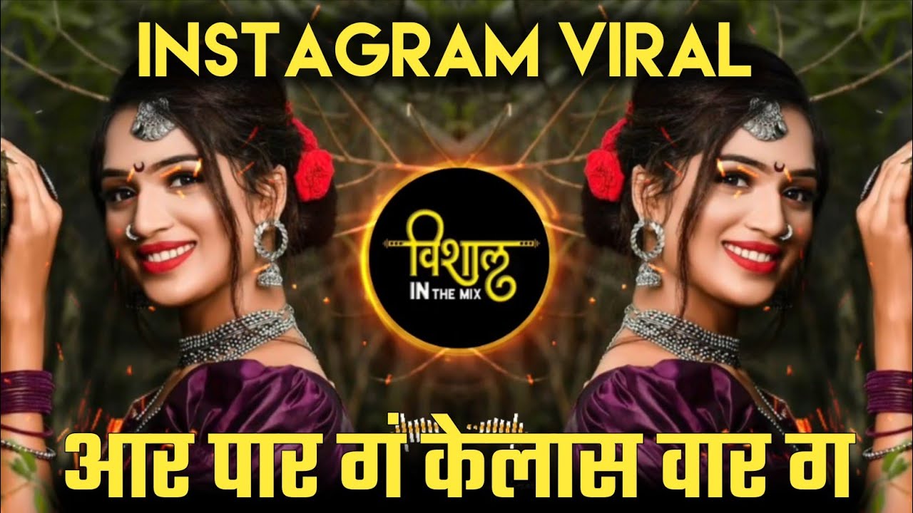 Aar Par G Kelas War G Pahila Pyar G Ka Visaralis G | आर पार गं केलास वार ग | Marathi Sad DJ Song
