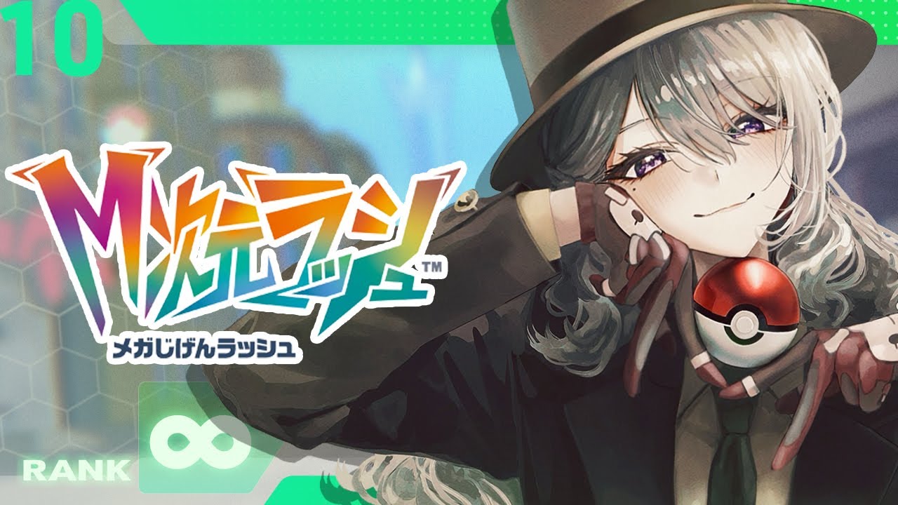 【Pokémon LEGENDS Z-A】#10 ついに謎が解ける時🍩レックウザに会いたい！ DLC版Story11～【にじさんじ / 樋口楓】