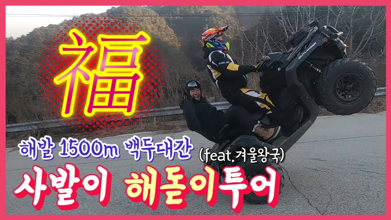 사발이타고 해발1500M 해돋이투어
