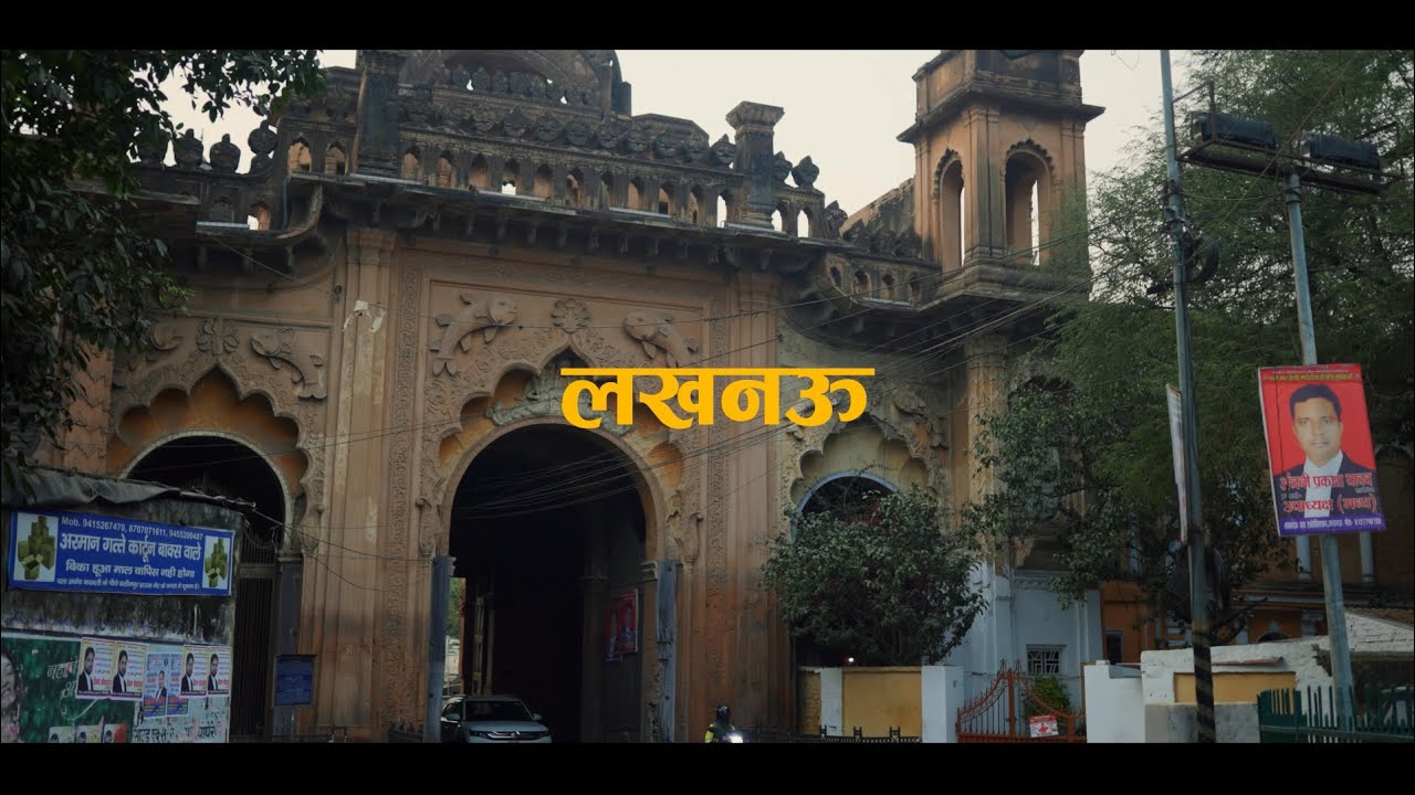LUCKNOW CINEMATIC TRAVEL VIDEO | ADESH WAKCHAURE | cinematic video
