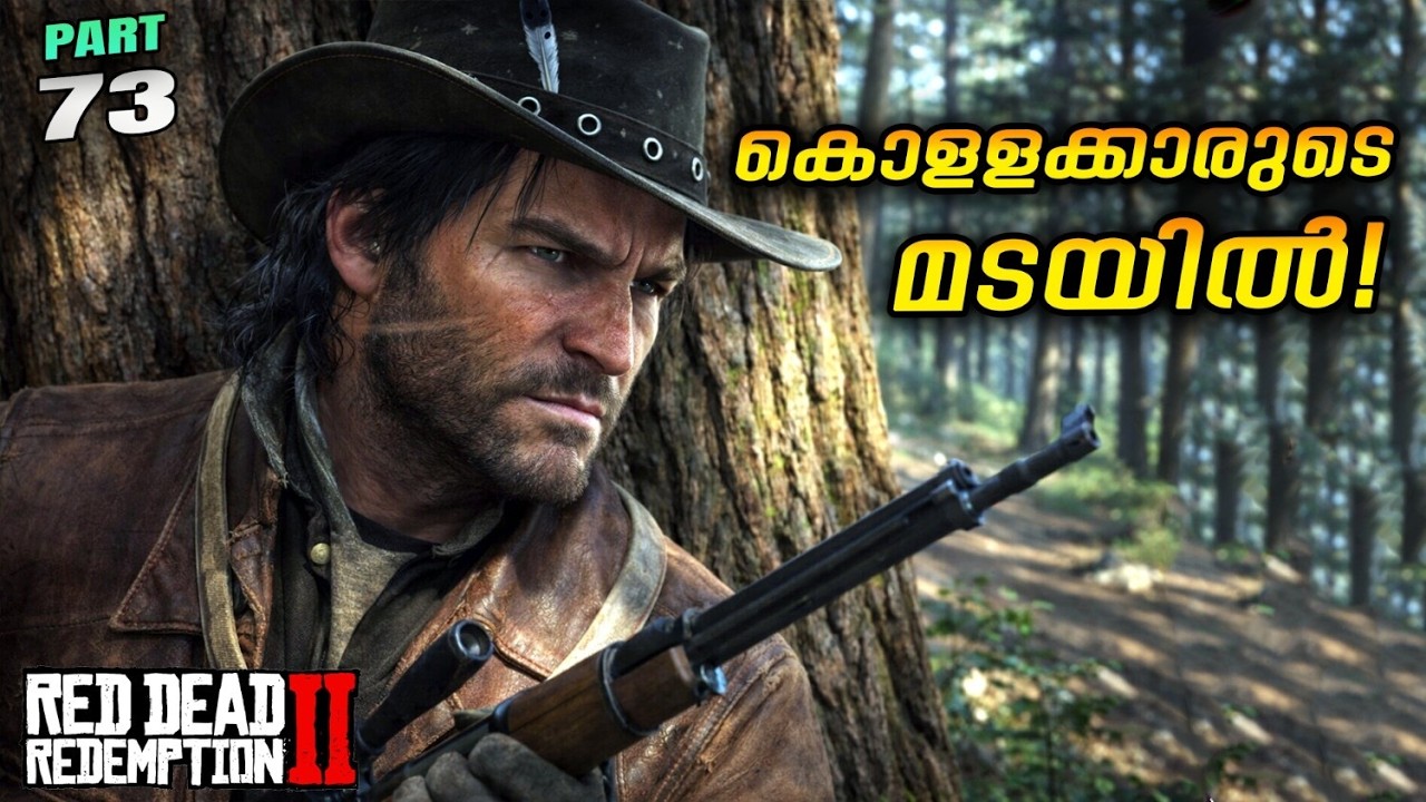 BOUNTY HUNTING DEL LOBO 💥 | Red Dead Redemption 2 Part 73 Malayalam  #malayalamgaming