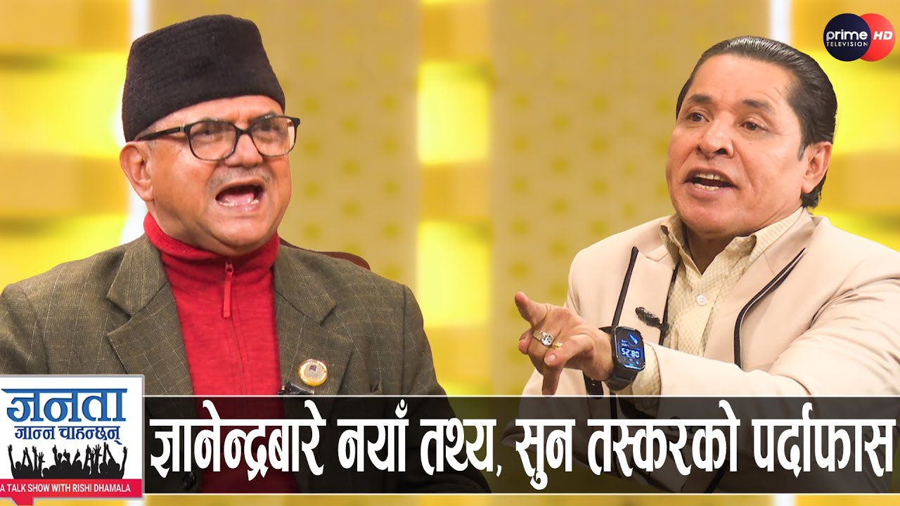 रामनारायण बिडारीको खुलासा: प्रचण्डमाथि खतरनाक षड्यन्त्र, देउवा-ओली चुप, सुदन किरातीलाई थ्रेट