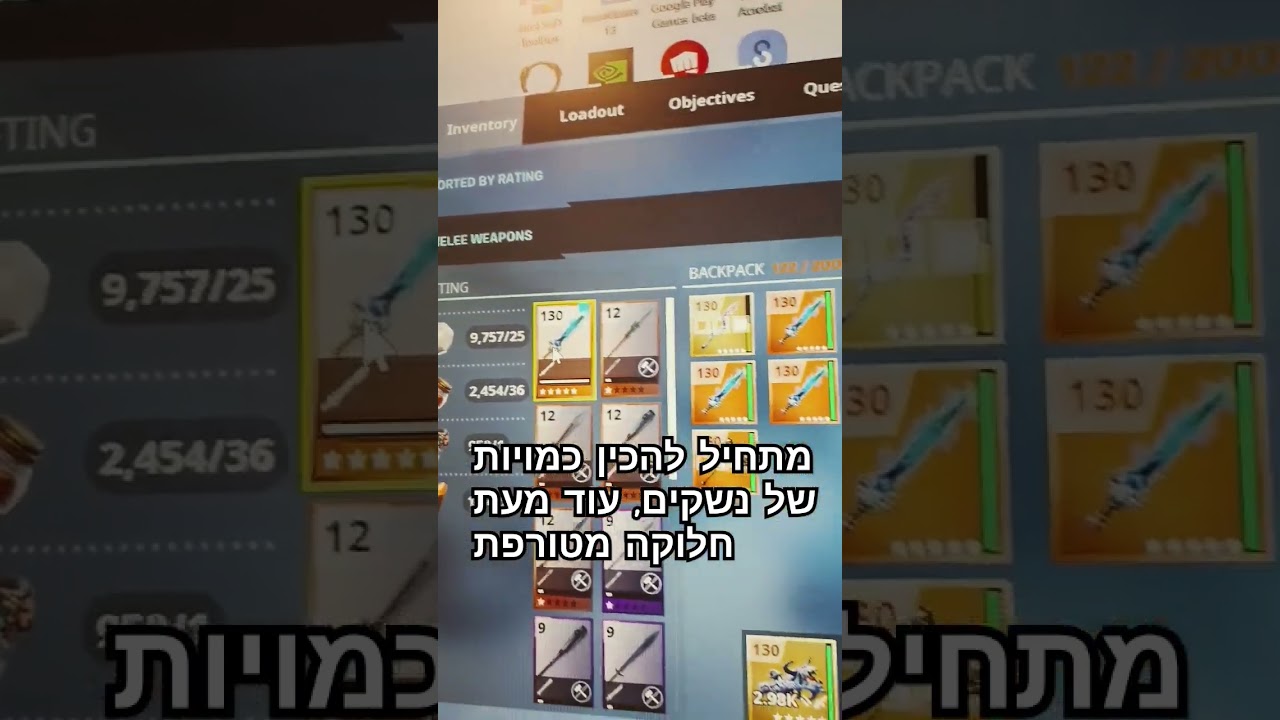 היה מעל 500 נשקים!!!