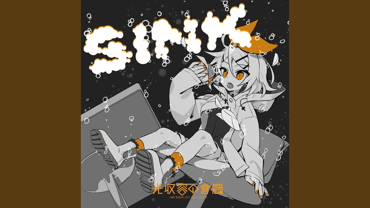 恒星 (feat. 鏡音リン)