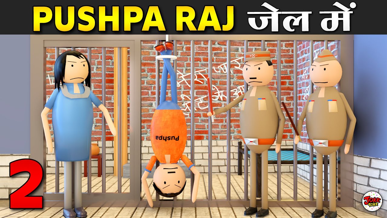 PUSHPA RAJ JAIL ME 2 | EPISODE 2 | POLICE PITAI | JOKE TOKE | comedy jokes