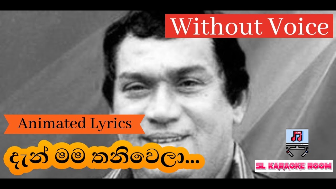 Dan mama thaniwela karaoke |දැන් මම තනිවෙලා  (without voice)