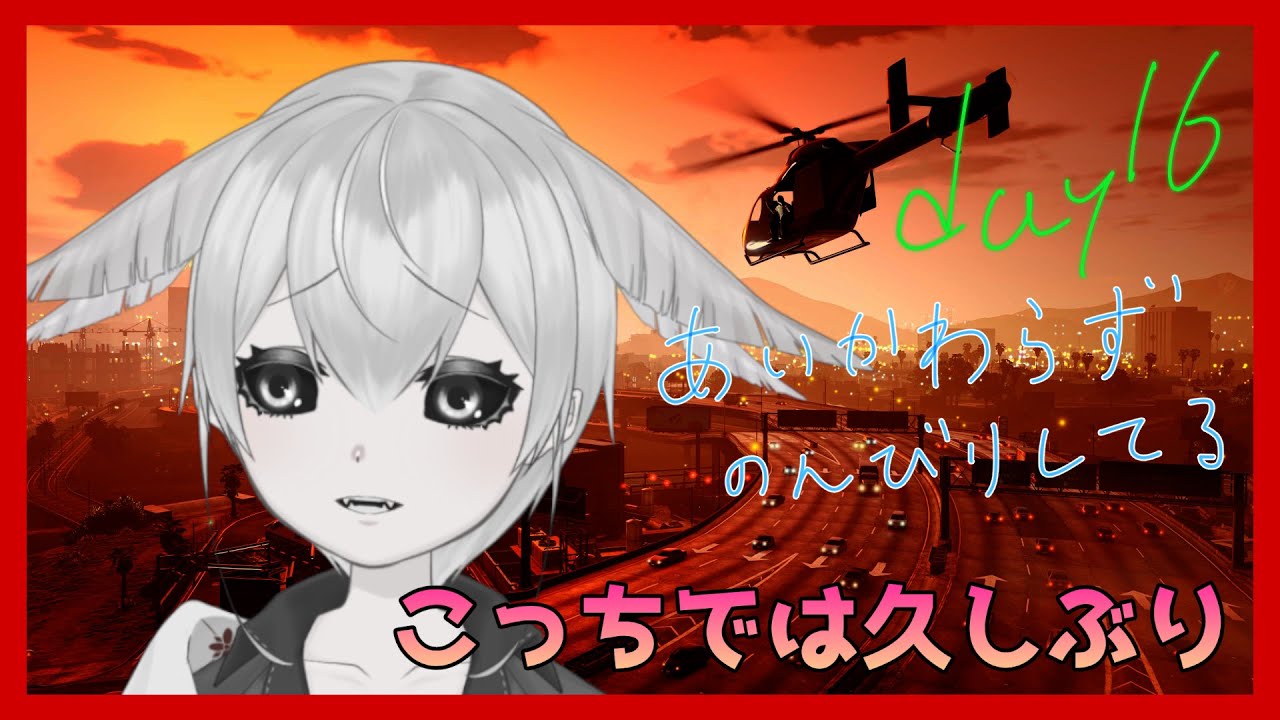 【リアグラ】平和に行きまっしょい【大神メウ】
