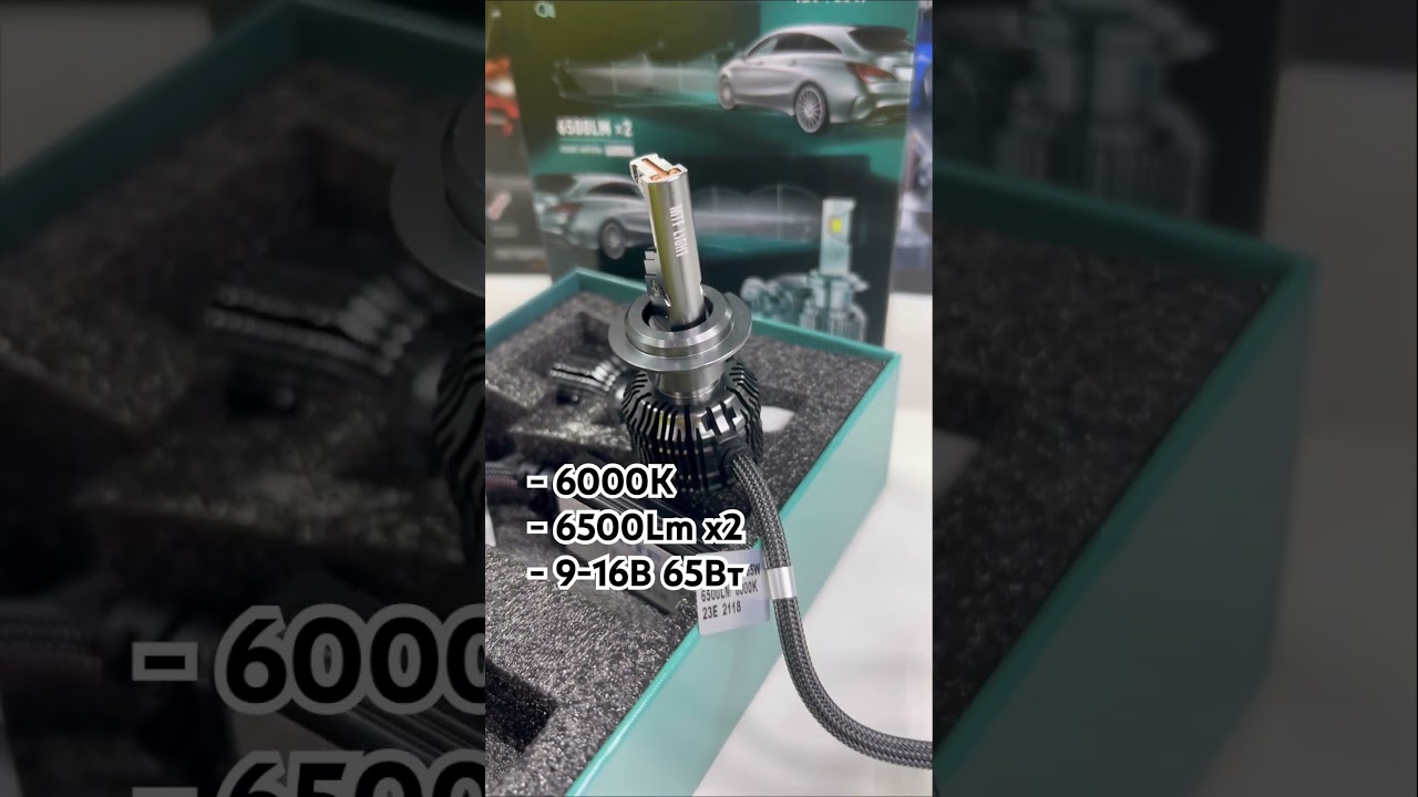 MTF CYBER LIGHT PRO H7/H18🔥 #cars #led #ledlamp #light #автосвет #ярче #автолампы #ledlight