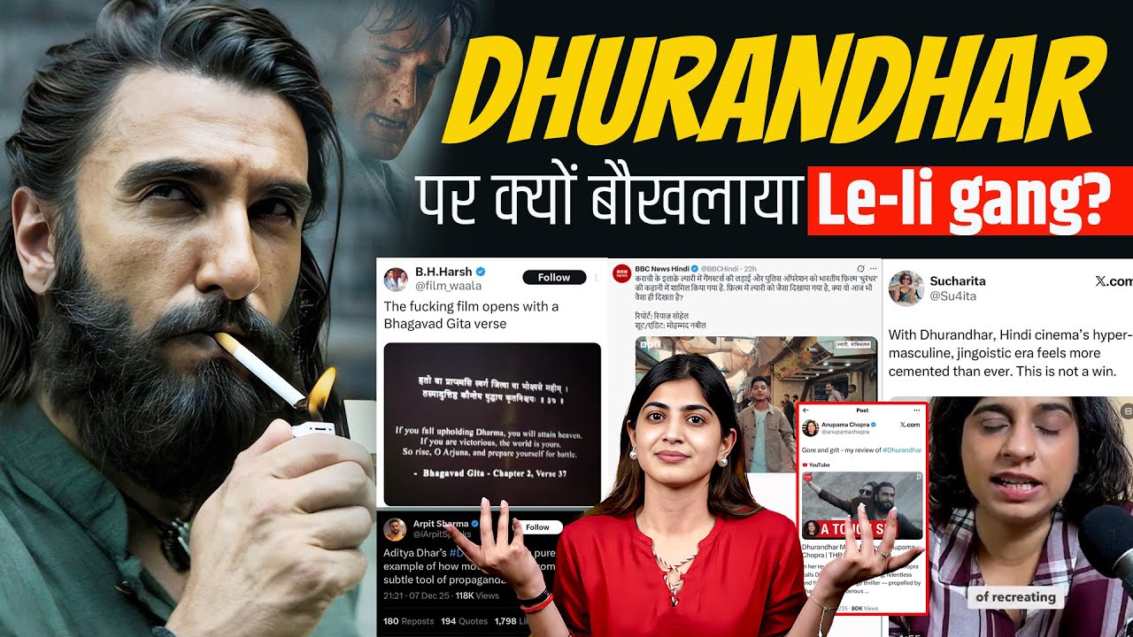 Dhurandhar से क्यों कांप गया Left-Liberal इकोसिस्टम? | Ranveer Singh | Aditya Dhar | Akshay Khanna