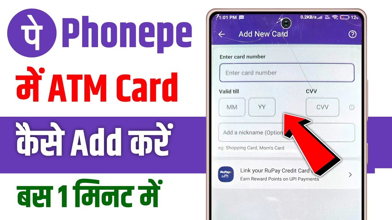 How to link atm card in phonepe | phonepe me atm card kaise add kare | phonepe me atm kaise jode