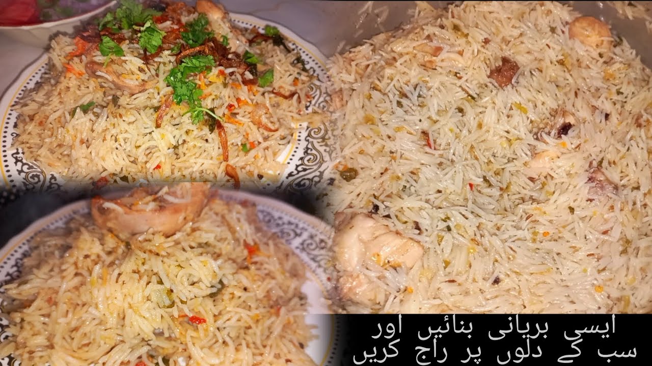 Chicken Yakhni Biryani | چکن یخنی بریانی | ایسی شاندار بریانی بنائیں اور گھر والوں کا دل جیتیں #food