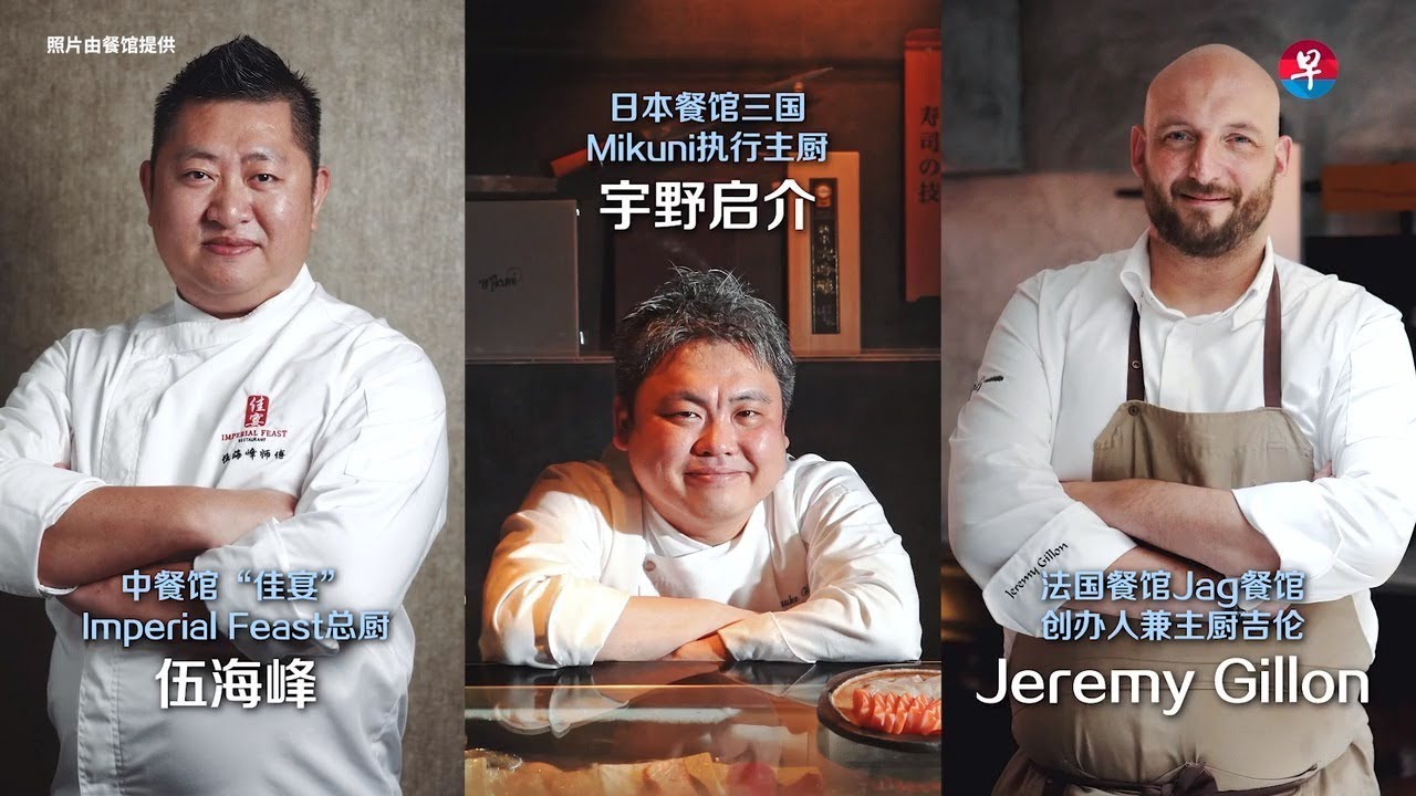 厨房里的刀光&mdash;&mdash;访三名厨师谈厨刀