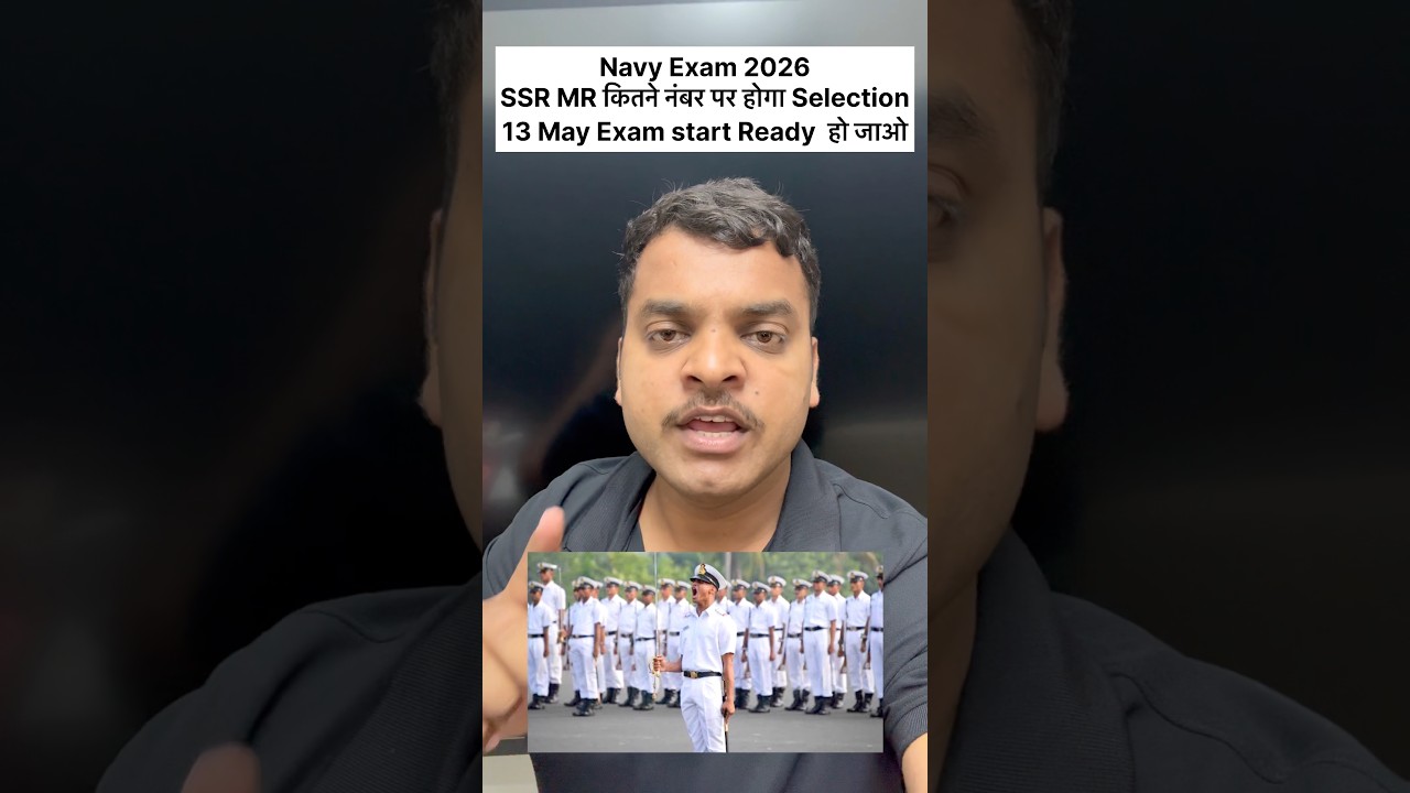 Navy SSR Mr Exam 2026 कितने नंबर पर होगाSelection#navymr#indiannavy #army#navyssr #navy#navyexam2026