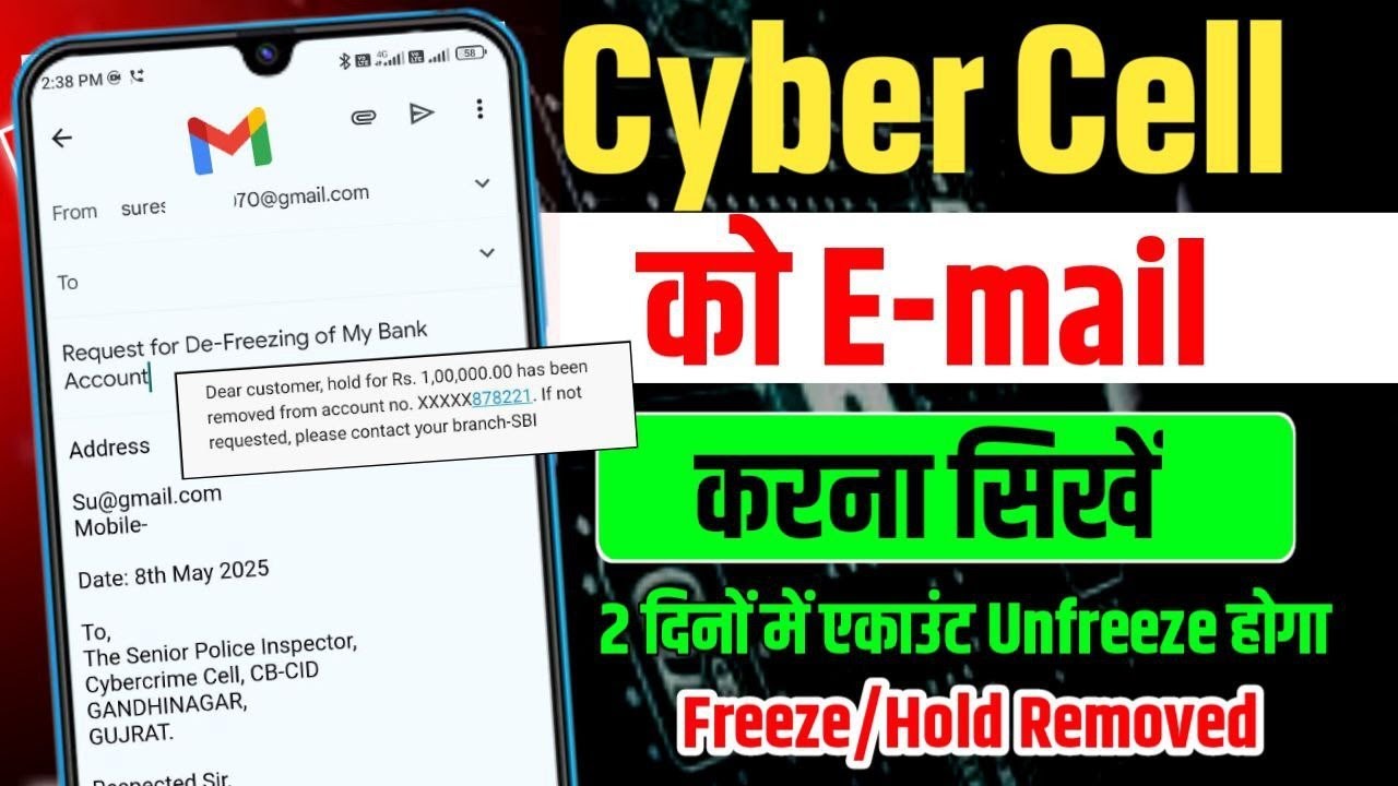 Cyber Cell को Email कैसे करें || Cyber Crime Waalo Ko Email Kaise Kare || How To Unfreeze Account 