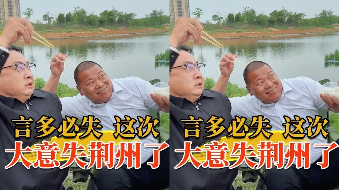 言多必失 这次大意失荆州了 #dou是钓鱼人 #带上户外神器去撒野 #这轻量竿把我钓成翘嘴了