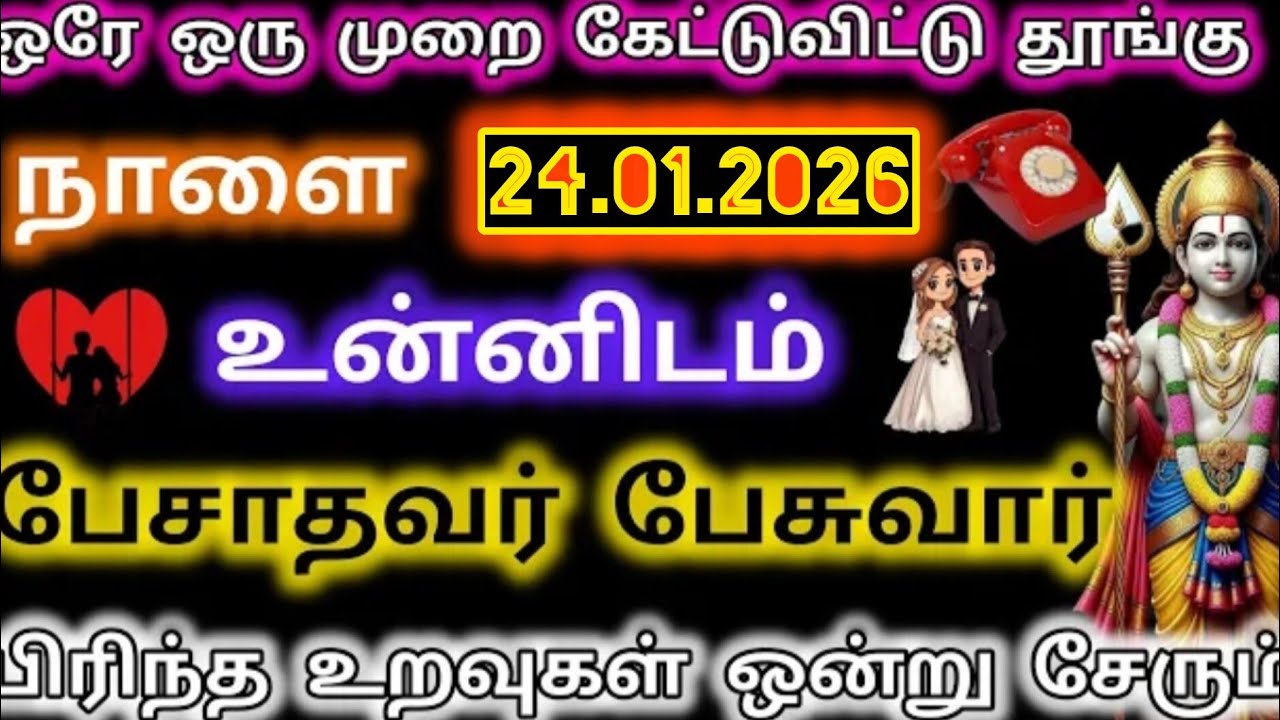 நாளை உன்னிடம் பேசாதவர் பேசுவார்/Murugan blessings/Murugan Advice/Murugan/Vetrivel muruga