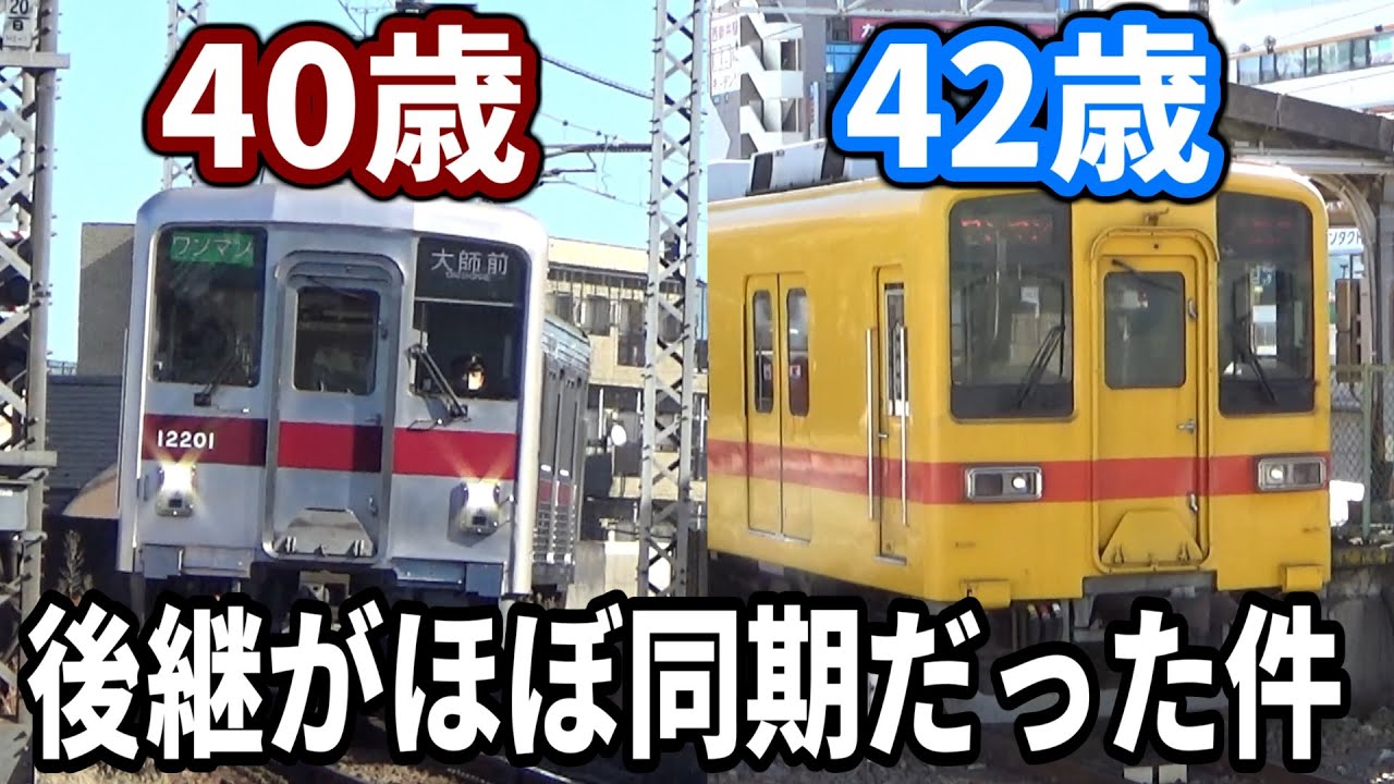 旧型の置き換えにほぼ同期を投入してしまう東武鉄道