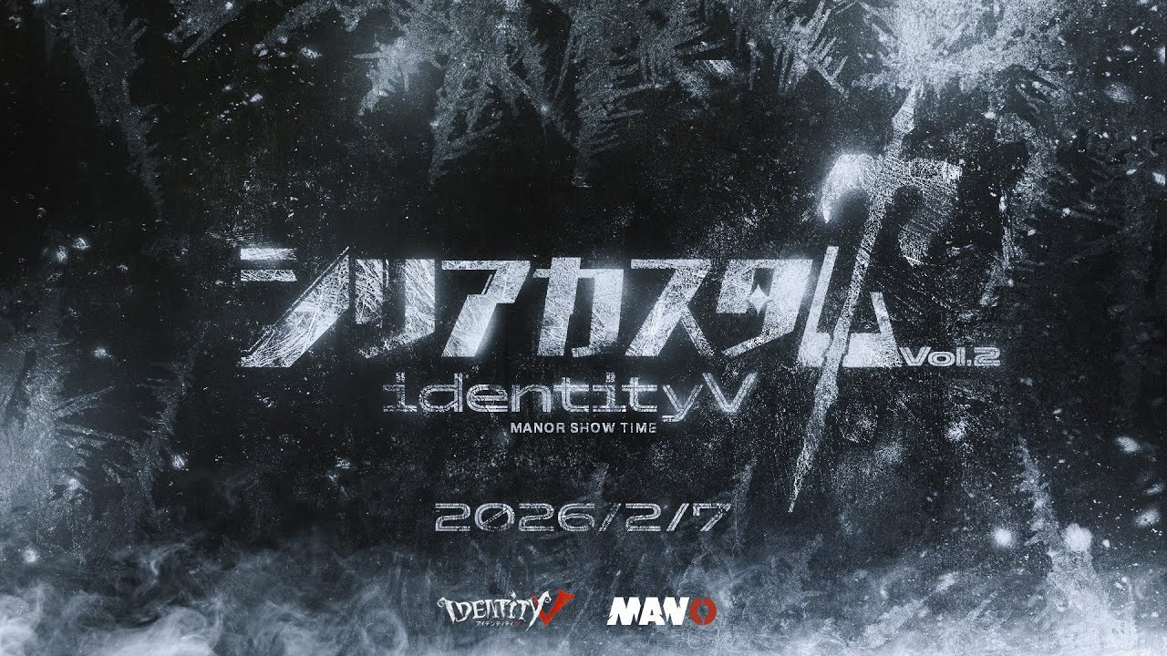 シリアカスタム vol.2 IdentityV Monor Show Time