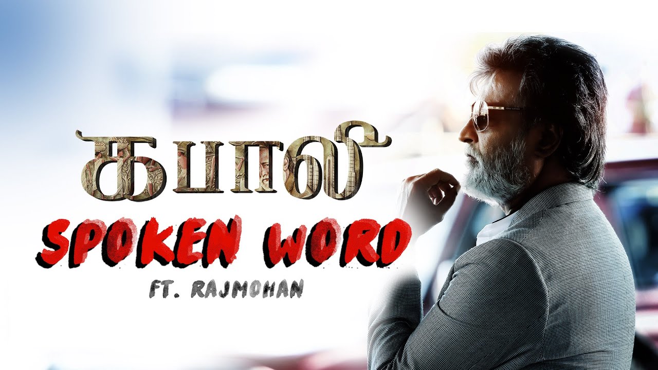 KABALI - Spoken Word Ft. Rajmohan | Put Chutney
