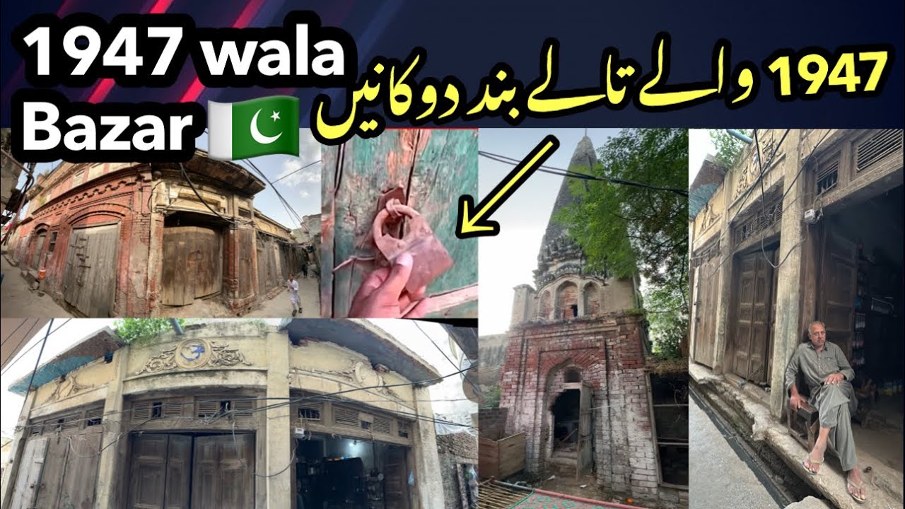 Pakistani Pind main Sara Bazar 1947 wala - old Temple Puranay Talay