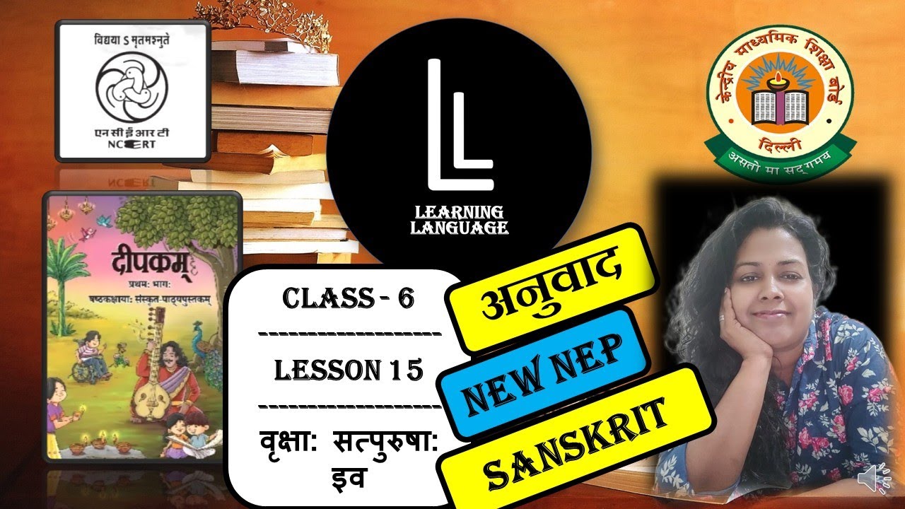 CLASS 6 DEEPAKAM  L 15 TB EXPLANATION #@learninglanguage464 #cbsencert #easyunderstanding