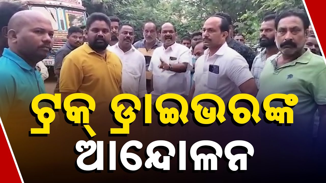 Truck Drivers Lay Siege To Rayagada Police Station In Protest