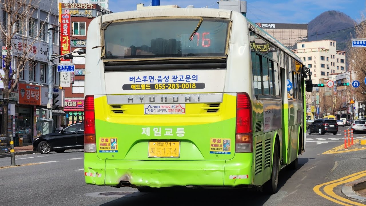 창원76번 11년식(5134) 주행영상